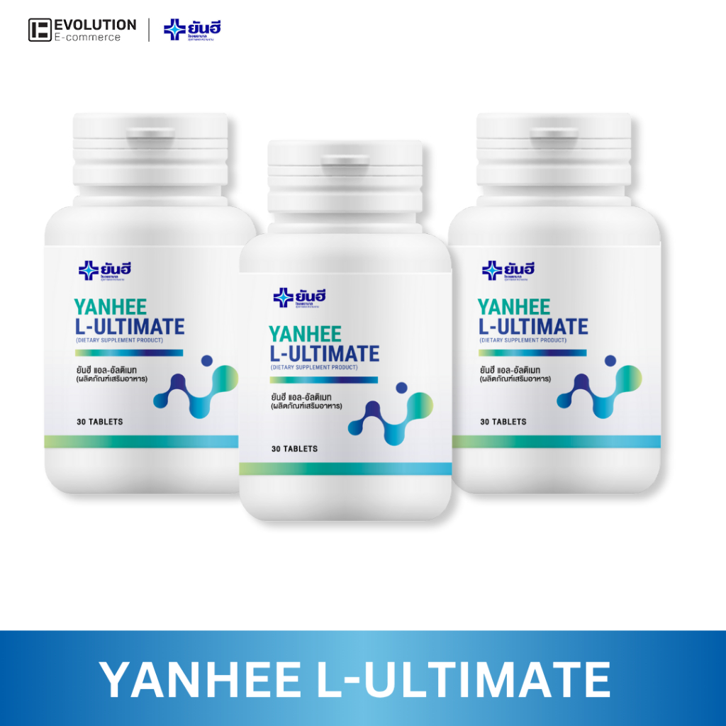 YANHEE ULTIMATE L-CARNITINE ยันฮี อัลติเมท แอล-คาร์นิทีน วิตามินรี เซ็ตรูปร่าง วิตามิน อาหารเสริม