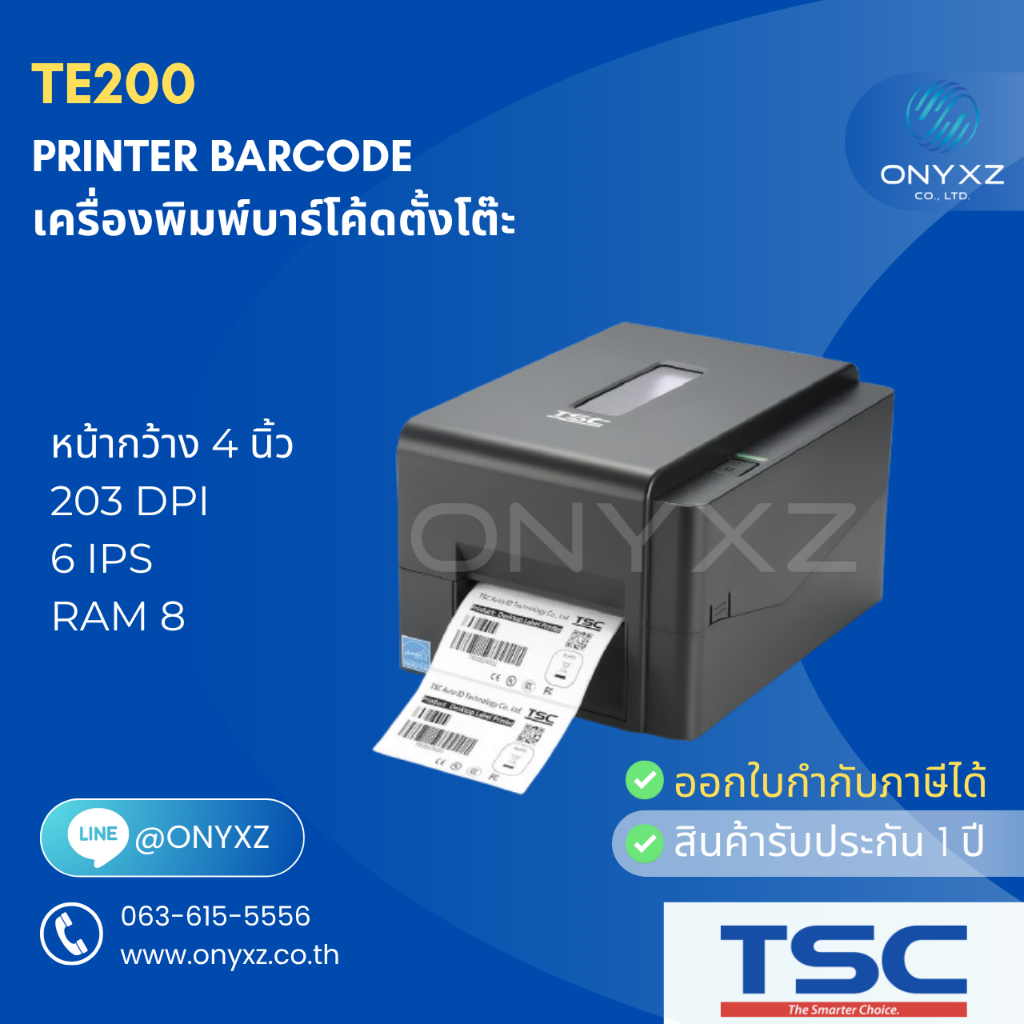 TSC Printer Barcode TE200 เครื่องพิมพ์บาร์โค้ดตั้งโต๊ะ