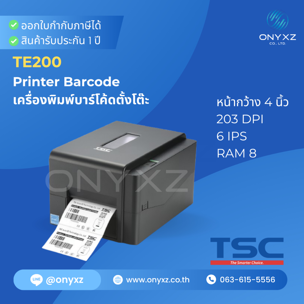 TSC Printer Barcode TE200 เครื่องพิมพ์บาร์โค้ดตั้งโต๊ะ