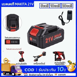 แบตเตอรี่ 21V 30000mah แบตเตอรี่สว่าน แบตเตอรี่ลิเธียม แบตเตอรี่ไร้สาย แบตเตอรี่เลื่อยโซ่ยนต์ แบตเตอรี่ Makita