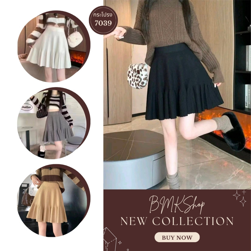 Bankshop(7039)#กระโปรงใหม่พรมชายระบายฟรีไซส์หลายสีค่ะ