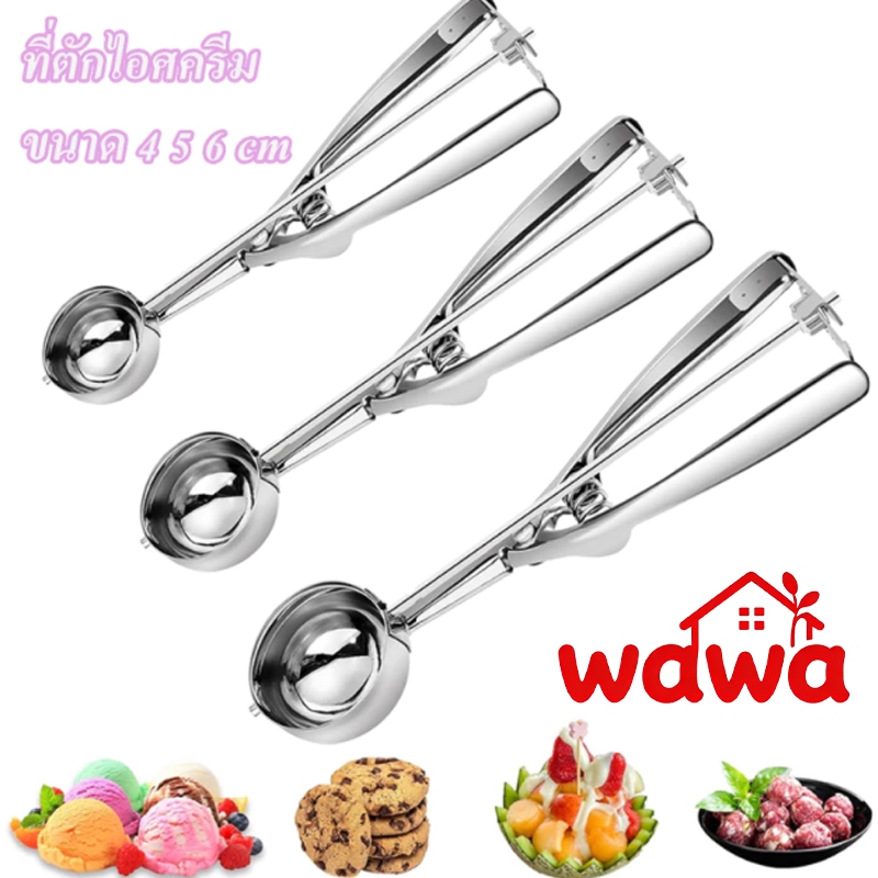 ช้อนตักไอติมสแตนเลส แม็กซี่ มี3ขนาด ช้อนตักไอศกรีม ไม้ปาดไอติม ICE CREAM SCOOP
