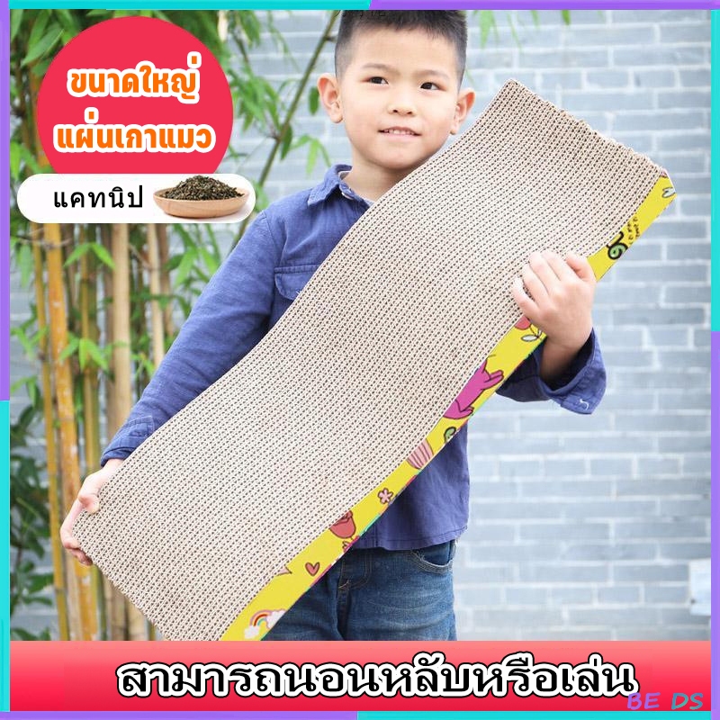 แผ่นเกาแมว ที่ลับเล็บแมว ที่ฝนเล็บแมว ขนาด ใหญ่ บ้านแมว ที่นอนแมว บ้านลับเล็บแม ของเล่นแมว ที่ลับเล็บแมวขนาดใหญ่
