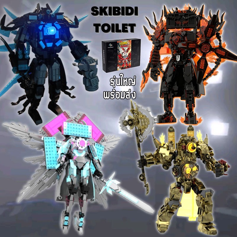 ชุด ตัวต่อ skibidi toilet ทีวีแมน cameraman tv man ไททัน speaker man titan clock man Building Blocks