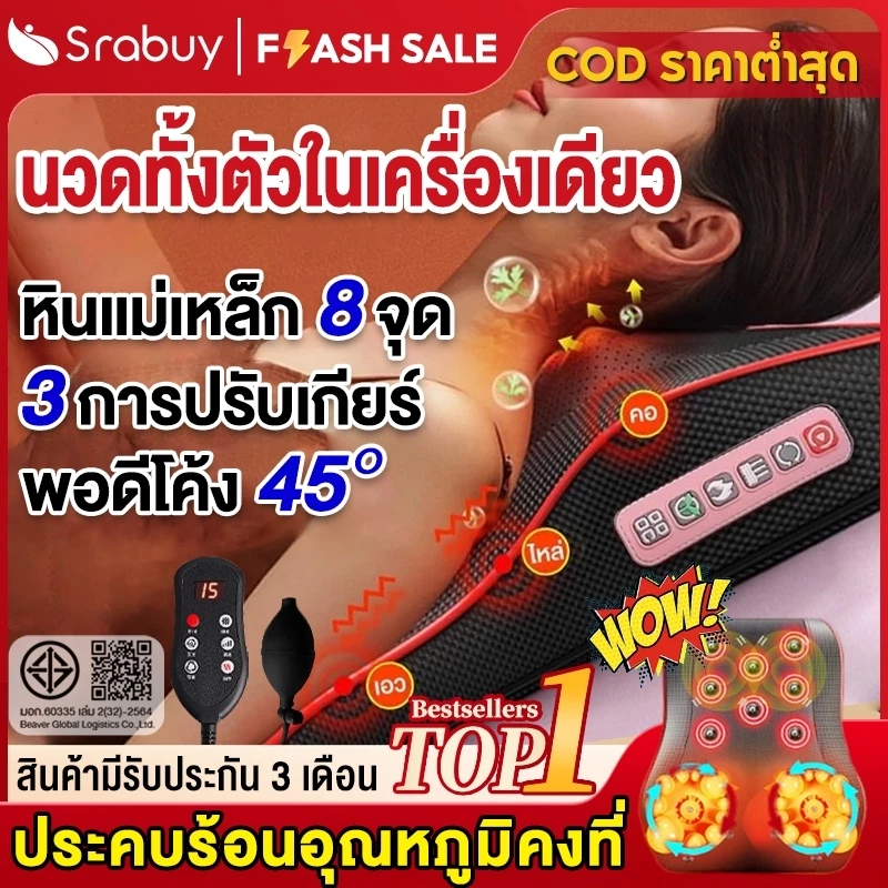 【2026 ผลิตภัณฑ์ใหม่】Srabuyหมอนนวดไฟฟ้า เบาะนวดอเนกประสงค์ แยกส่วนได้ ระบบสั่นแม่เหล็ก2-in-1 อัพเกรดหัวนวด20หัว หมอนรองคอ