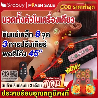 【2026 ผลิตภัณฑ์ใหม่】Srabuyหมอนนวดไฟฟ้า เบาะนวดอเนกประสงค์ แยกส่วนได้ ระบบสั่นแม่เหล็ก2-in-1 อัพเกรดหัวนวด20หัว หมอนรองคอ