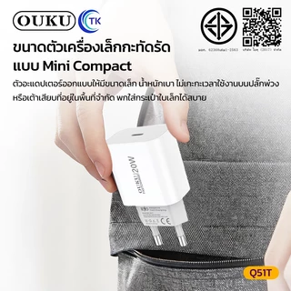 OUKU หัวชาร์จเร็ว PD20W พอร์ตชาร์จ USB-C ปลั๊กขากลม THA ขนาดเล็กมินิ น้ำหนักเบา พกพาสะดวก Q51T