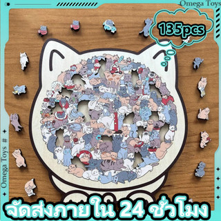 135 PC ปริศนาจิ๊กซอว์ไม้รูปแมวที่ไม่ซ้ํากันไม่สม่ําเสมอปริศน…