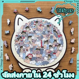 135 PC ปริศนาจิ๊กซอว์ไม้รูปแมวที่ไม่ซ้ํากันไม่สม่ําเสมอปริศนาชิ้นเกมวันเกิด Xmas ของขวัญสําหรับคนรักแมวตกแต่งบ้าน