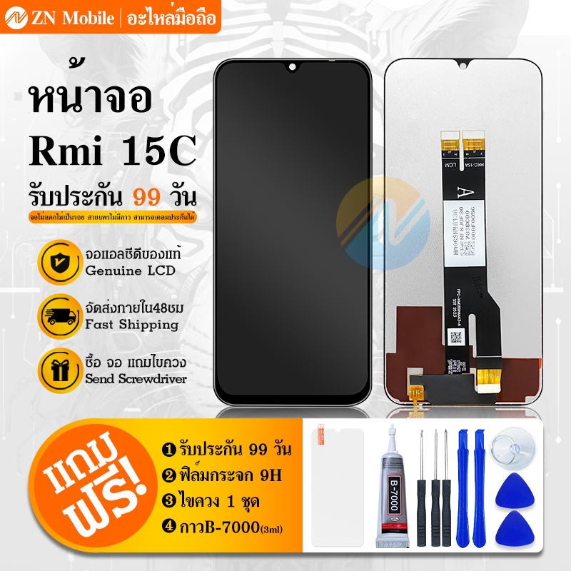 หน้าจอ LCD ใช้กับ Redmi 15C / ใช้กับ POCO C85 หน้าจอ+ทัช หน้าจอโทรศัพท์มือถือ อะไหล่มือถือ 💥แถมฟิล์มกระจก+ชุดไขควง