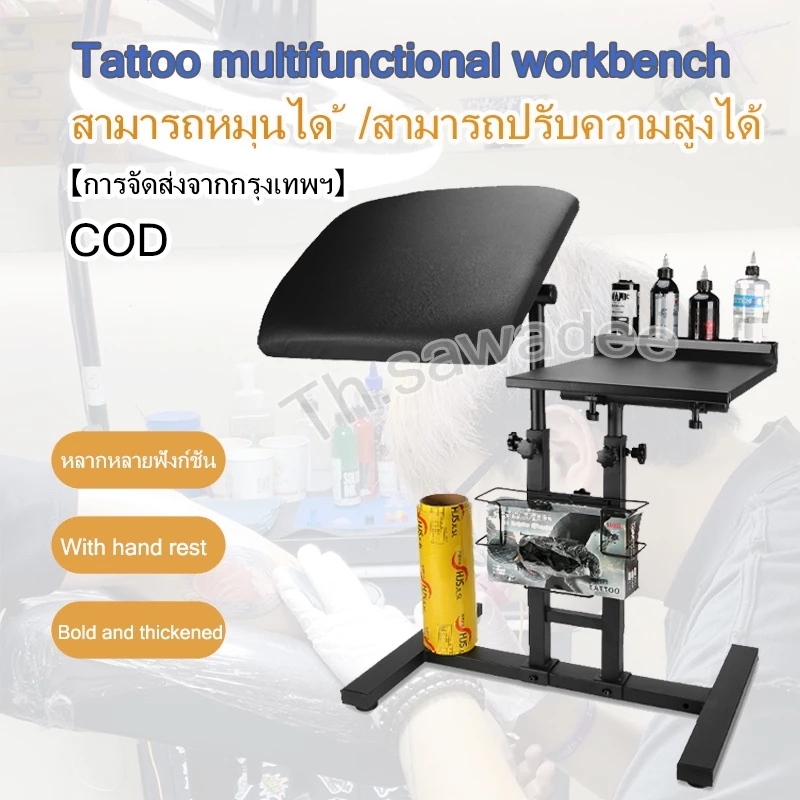 COD【🇹🇭พร้อมส่งในไทย🇹🇭】Tattoo Workbench Multifunctional Dual-Use Workbench Lifting หมุนหลายมุมปรับ Tattoo Hand Bra