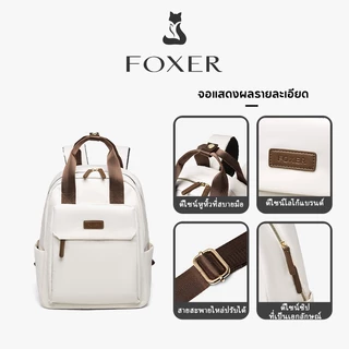 FOXER 14-15 นิ้ว กระเป๋าเป้สะพายหลังผู้หญิงแฟนชั่น ขนาดใช้ได้ทั้งวัยเรียนและวัยทำงาน