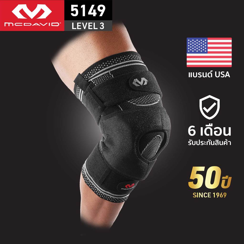 McDavid 5149 Elite LEVEL3 ที่รัดเข่าซัพพอร์ตสูงสุดมีสายรัดไขว้ สนับเข่า สายรัดเข่า Hinge Knee Brace