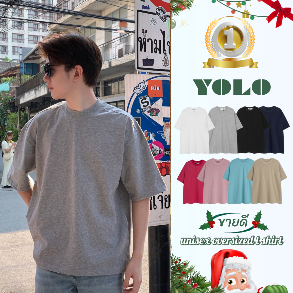 YOLO เสื้อยืด OVER SIZE เสื้อยืดโอเวอร์ไซส์ เสื้อคอตตอน คอฟิต สีพื้น 2340