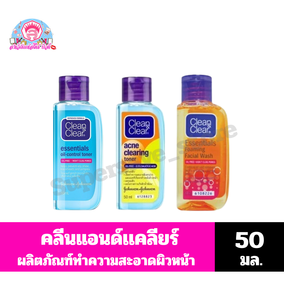 คลีนแอนด์เคลียร์ ผลิตภัณฑ์ทำความสะอาดผิวหน้า ขนาด 50 มล.