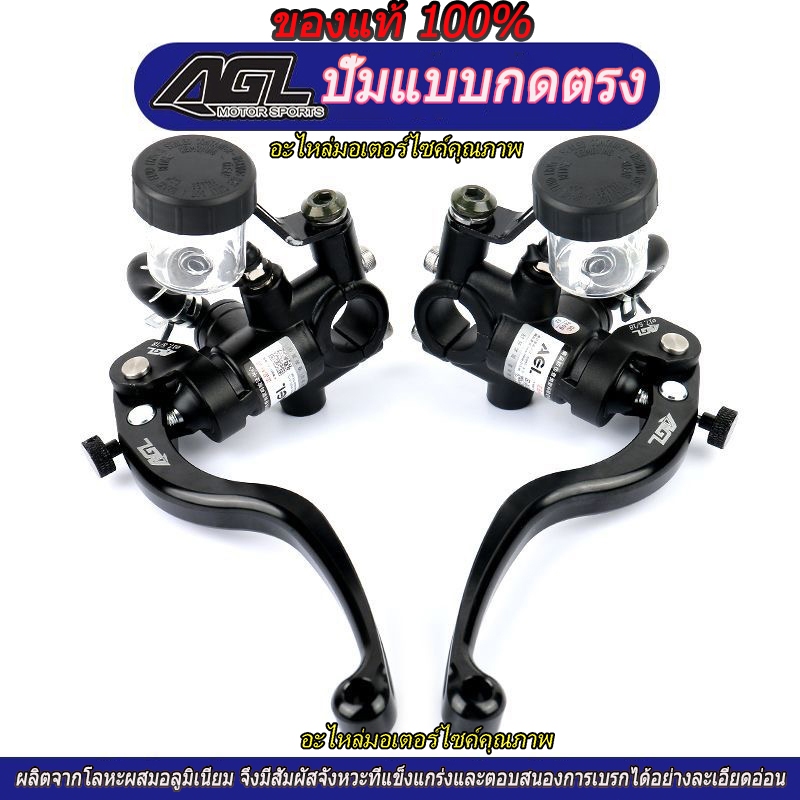 Agl Direct Push Brake Upper Pump Calf NIS U Yadi No. 9รถยนต์ไฟฟ้าด้านหน้าด้านหลังดิสก์เบรกสากลดัดแปลงปั้มน้ํามัน COD