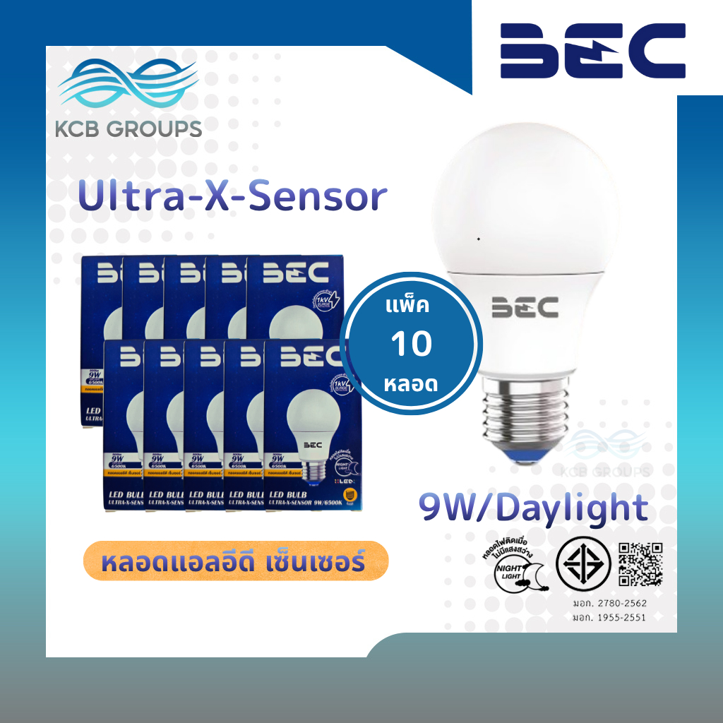 Ultra-X-Sensor 9W/6500K (แพ็ค 10 หลอด)