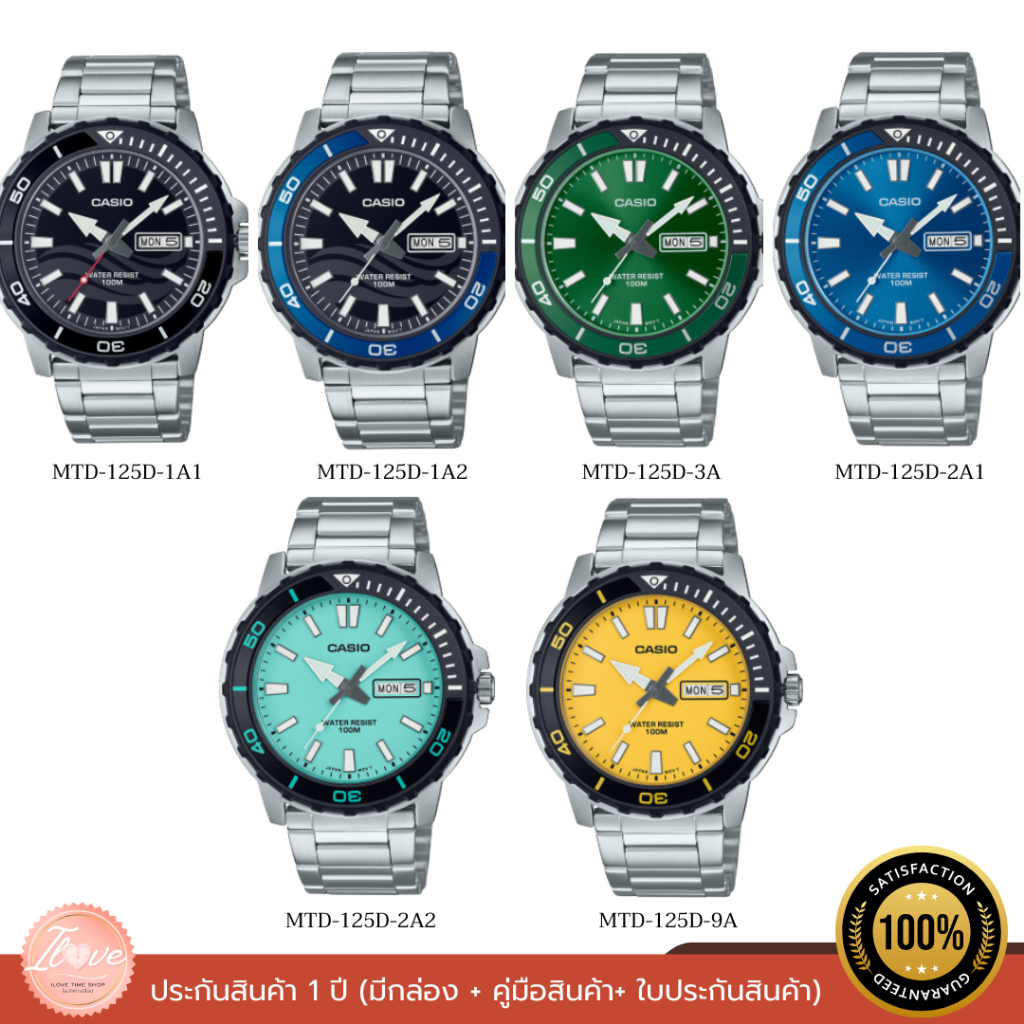 CASIO นาฬิกาข้อมือผู้ชาย รุ่น MTD-125D ของแท้ รับประกัน 1 ปี