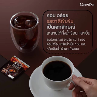 กาแฟดำ กิฟฟารีน รอยัลคราวน์ อเมริกาโน่ (Giffarine Royal Crown Americano)