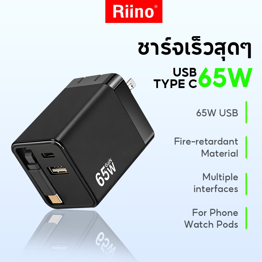 Riino 65W GaN Supert Charger 3-in-1 พร้อมสายแบบพับเก็บได้ในตัว Type-C + พอร์ต USB A เครื่องชาร์จแบบพับได้
