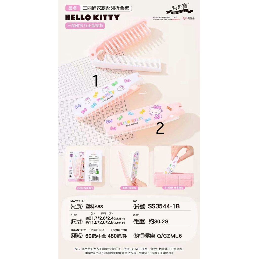 🎀💖 หวีพับพกพา Hello Kitty ของแท้ Sanrio 💖🎀