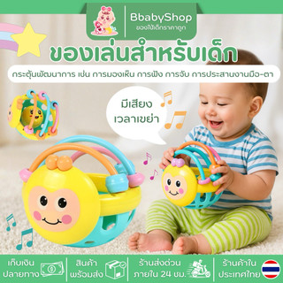 ของเล่นเขย่ามือ มีเสียงกรุ้งกริ้ง แบบด้ามจับ ลูกบอล ซิลิโคนนิ่ม