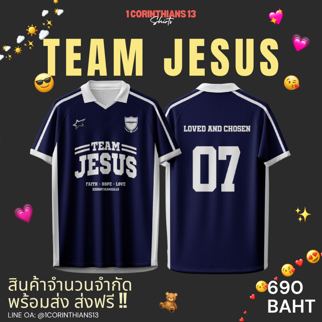 เสื้อคริสเตียน Jersey TeamJesus United in Christ พรีเมียม 690 บาท by 1Corinthians13Shirts