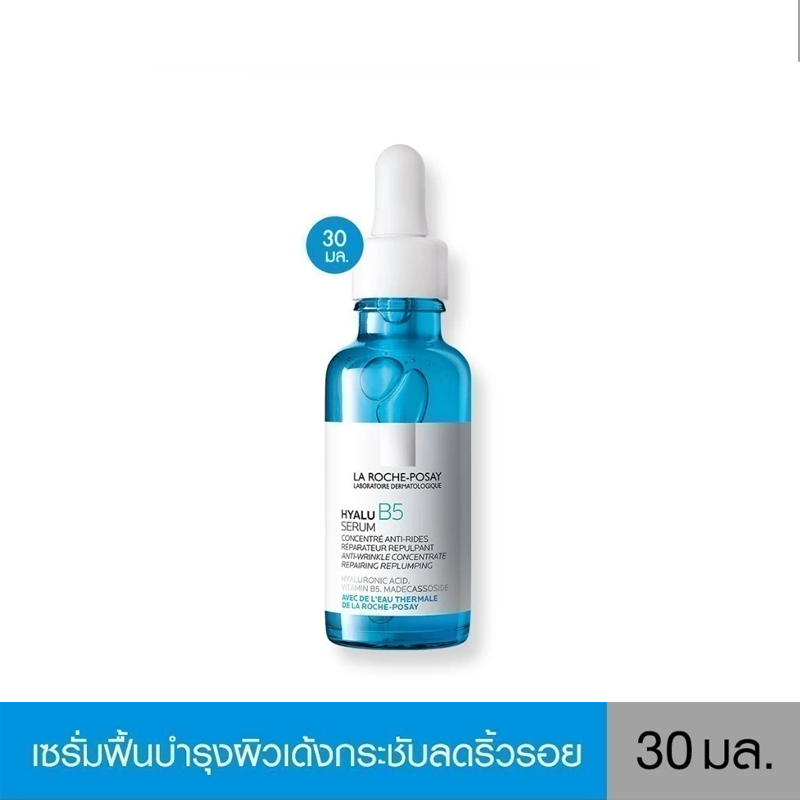 ลา โรช-โพเซย์ LA ROCHE POSAY - Hyalu B5 Serum เซรั่มลดเลือนริ้วรอย 30ml.