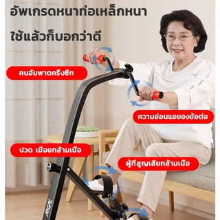 O:OOUP จักรยานมือปั่นเท้าปั่น จักรยานออกกําลังกาย อุปกรณ์สร้างกล้ามเนื้อน่อง ผู้สูงอายุ กายภาพบำบัด ลดน้ำหนัก