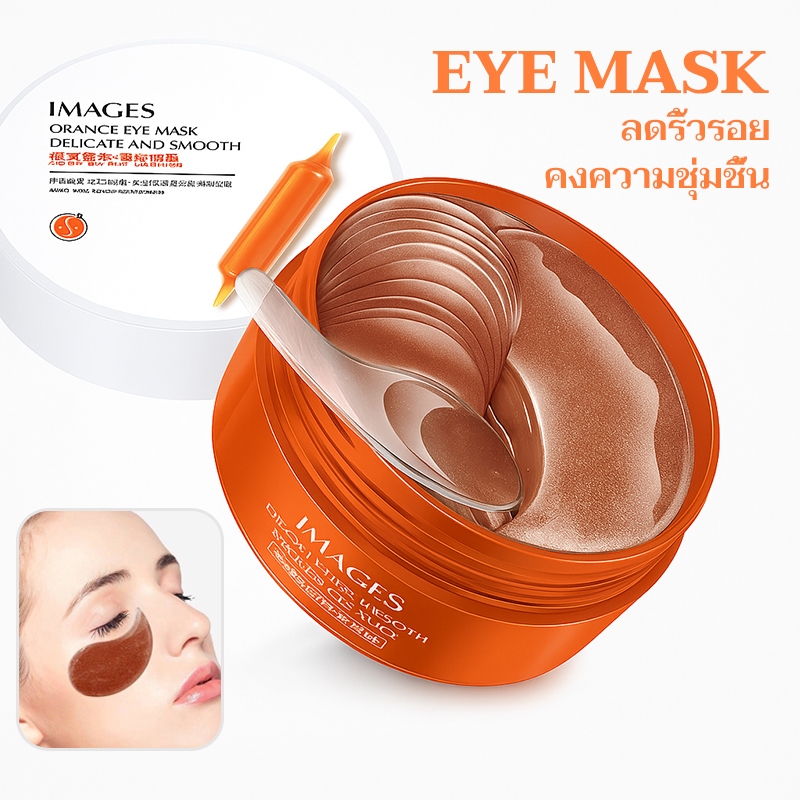แผ่น มาส์กใต้ตา มาร์คใต้ตา ช่วยลดตาบวม ริ้วรอย รอยตีนกา หมองคล้ำ มาส์ก มาร์ค เซรั่ม VC IMAGES EYE MA