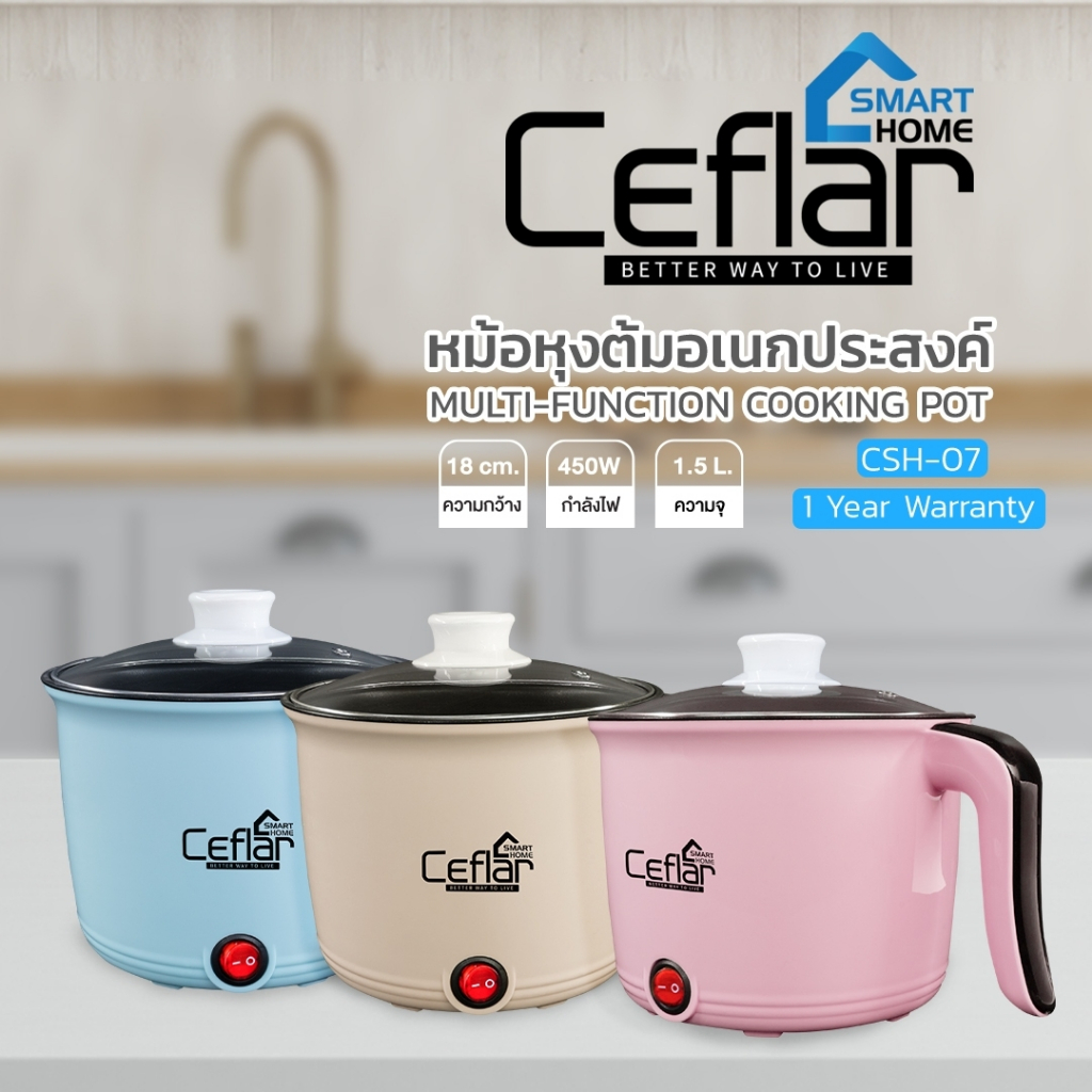 CEFLAR หม้อนึ่งไฟฟ้า อเนกประสงค์ 1.8 ลิตร รุ่น CSH-07 ด้านในเคลือบ