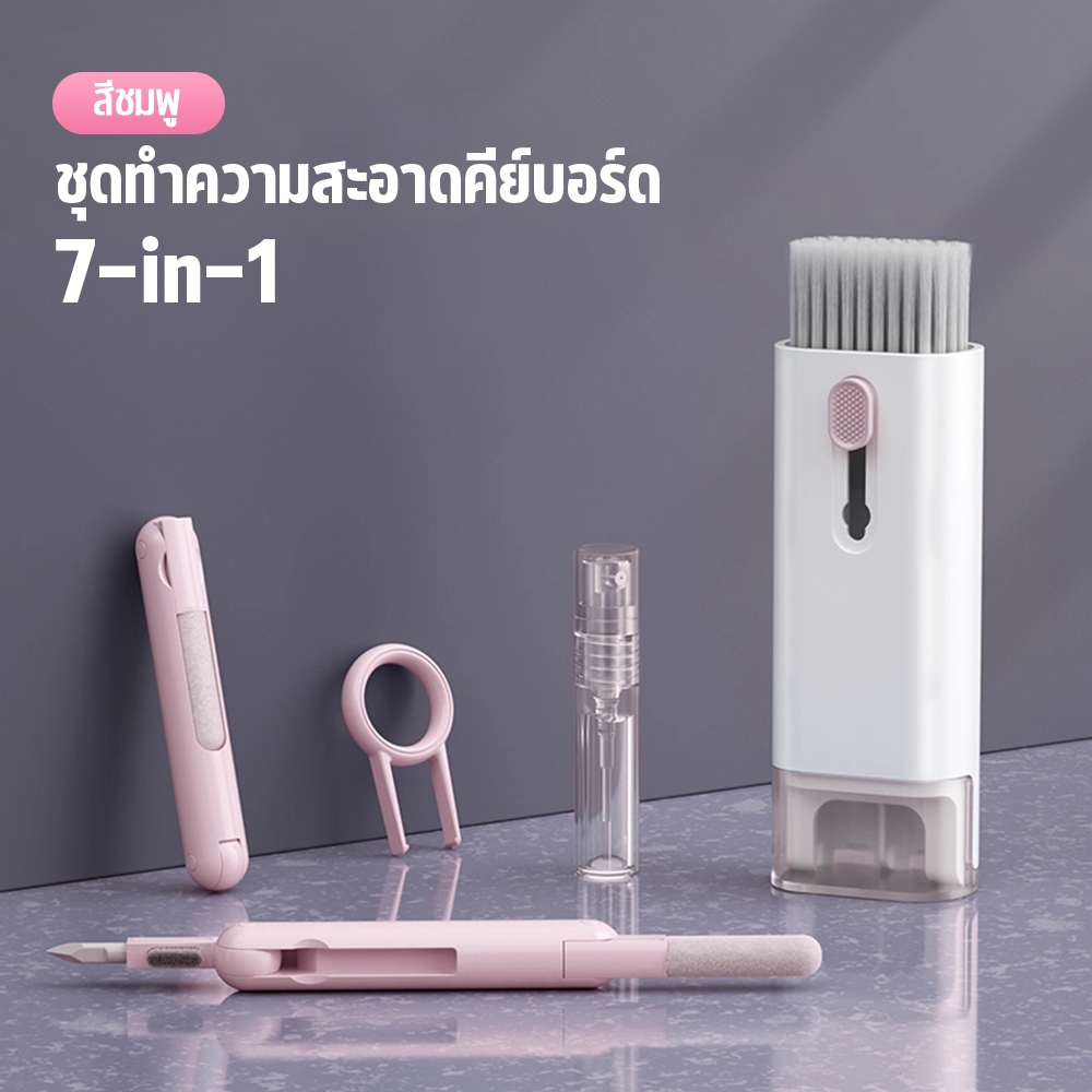ชุดเครื่องมือทําความสะอาด 7-in-1 ชิ้น แปรงคีย์บอร์ด หูฟัง ปากกาทําความสะอาด ที่ดึงแป้นพิมพ์ แบบพกพา น้ำหนักเบา ขายดี