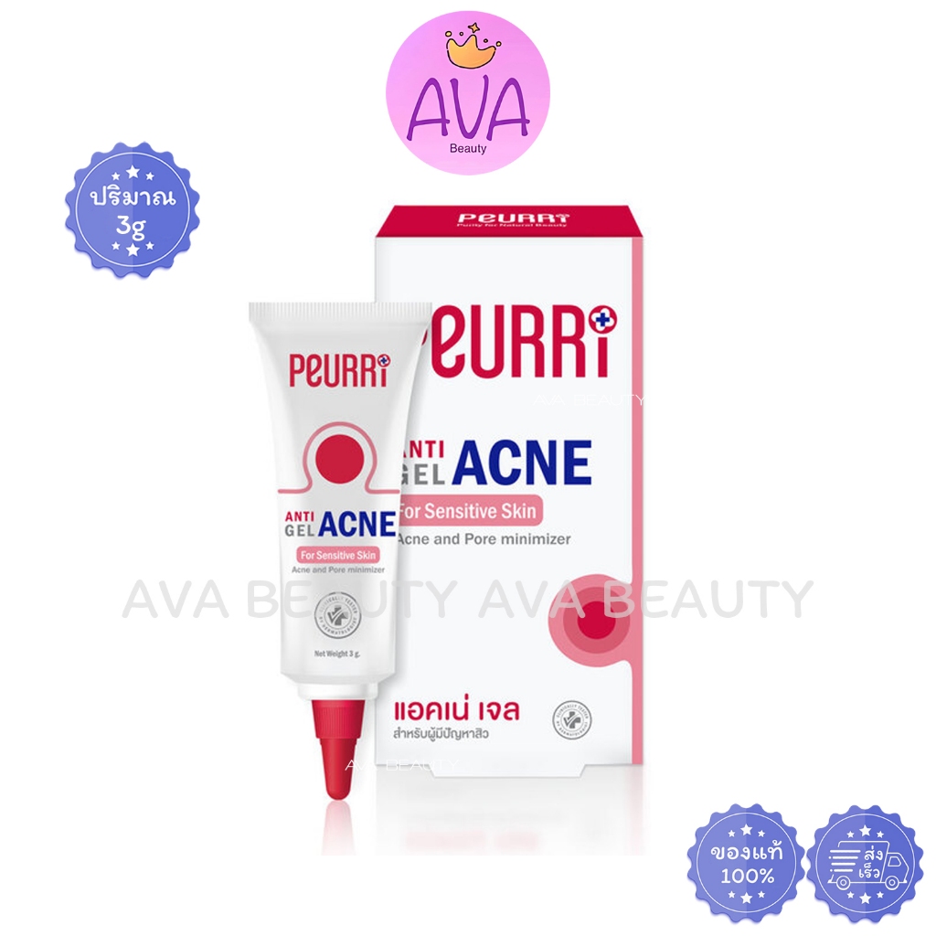 (3g/หลอด) Peurri Anti Acne Gel 3g เพียวรี เจลแต้มสิว ลดรอยแดงจากแผลสิว [0929]