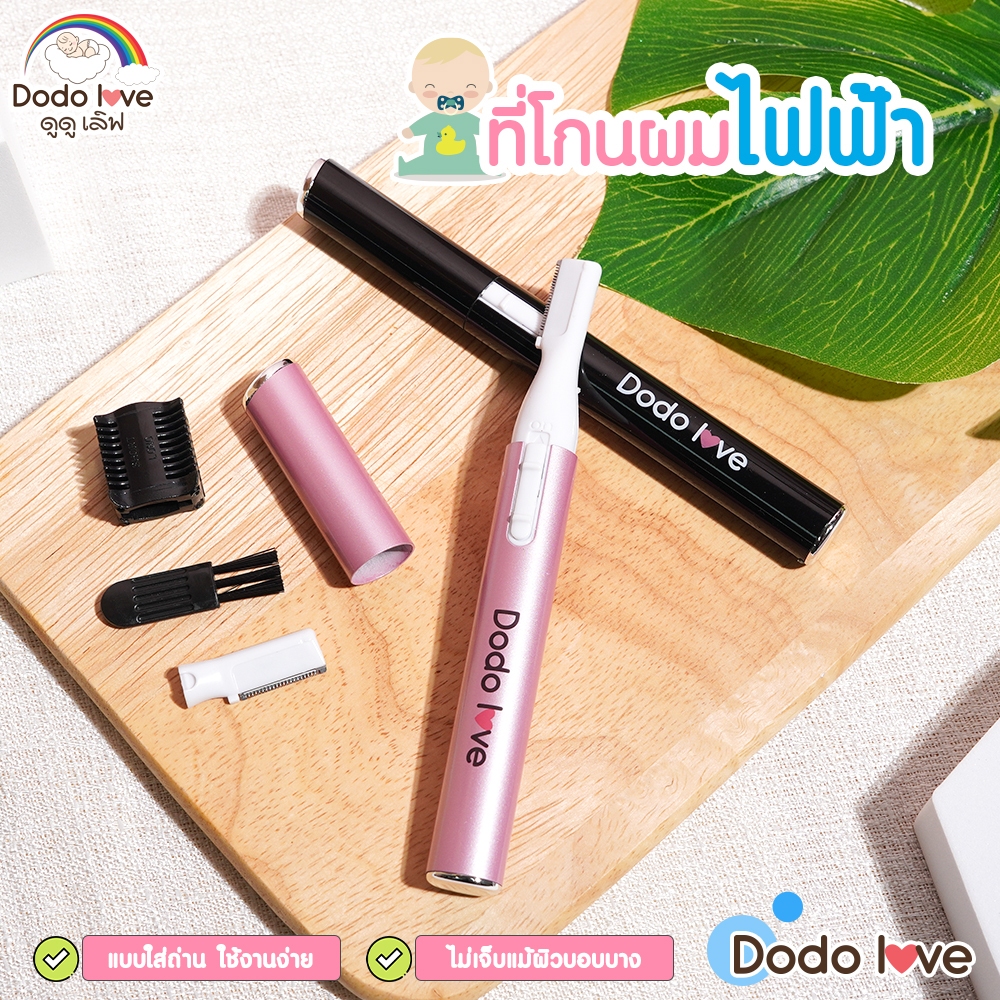 ที่โกนผมไฟฟ้า สำหรับเด็ก อุปกรณ์สําหรับทารก ผม ทรงผม อ่อนโยนและไม่ระคายเคือง Dodolove