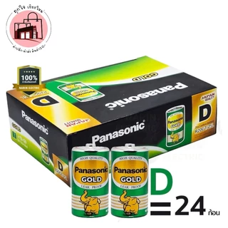 ถ่าน Panasonic Gold ของแท้ ยกกล่อง ถ่านช้าง AA / AAA / D ถ่านพานาโซนิค โกลด์ ถ่านคาร์บอน คุณภาพญี่ปุ่น