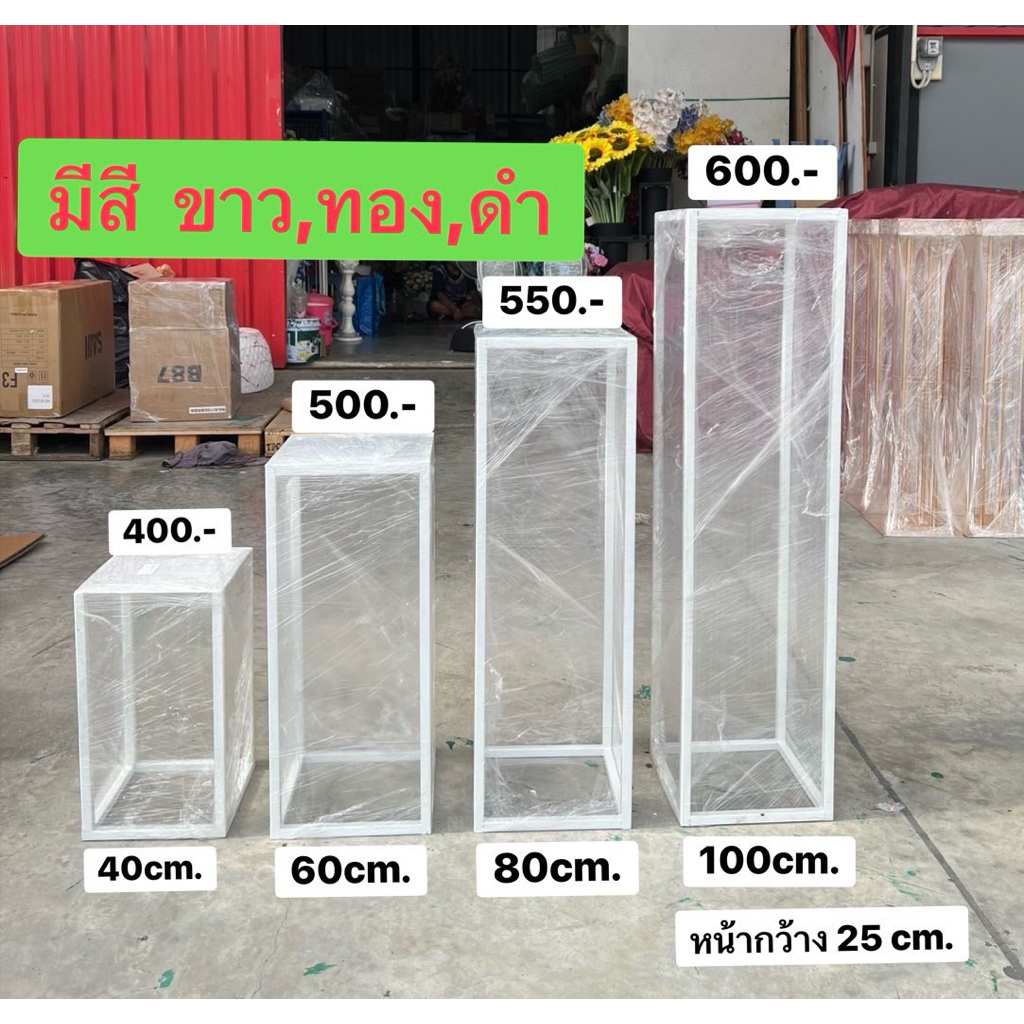 เเสตนโปร่ง ขาตั้งดอกไม้** สีดำ,ขาว,ทอง หน้ากว้าง25.5cm. ***ออเดอร์ละไม่เกิน4ชิ้นเพื่อไม่ให้สินค้าเสียหายในการขนส่ง🙏🏻***