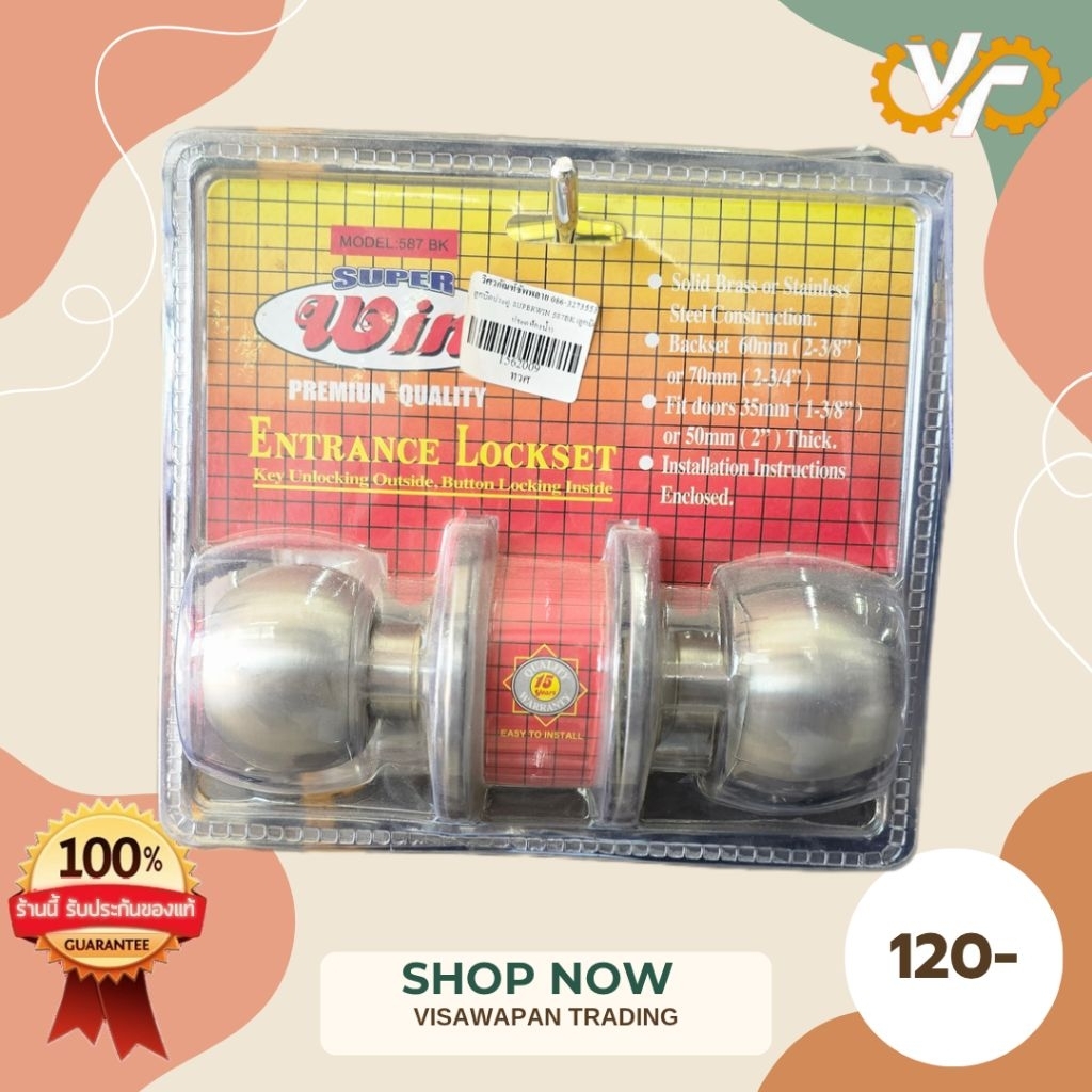 SUPER WIN ลูกบิดประตู รุ่น 587 BK