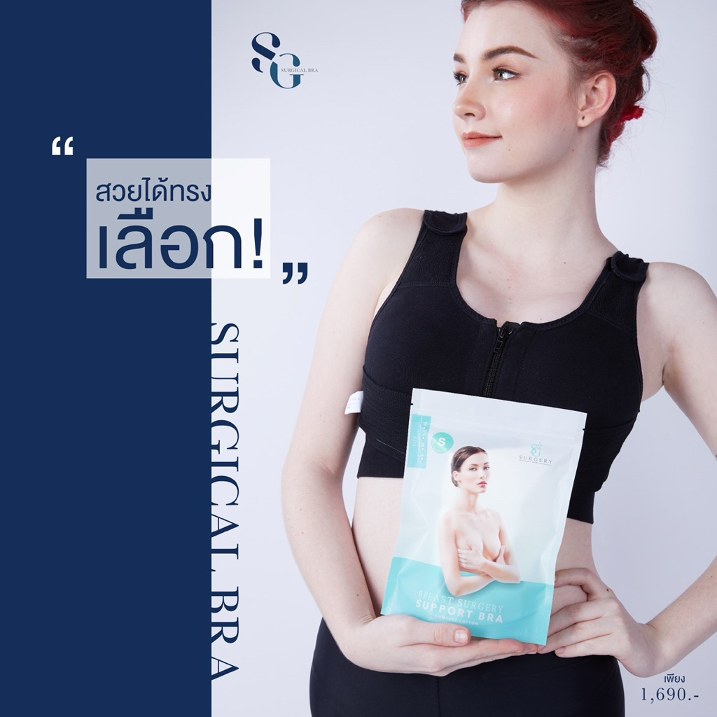 Support Bar by Surgical Bar