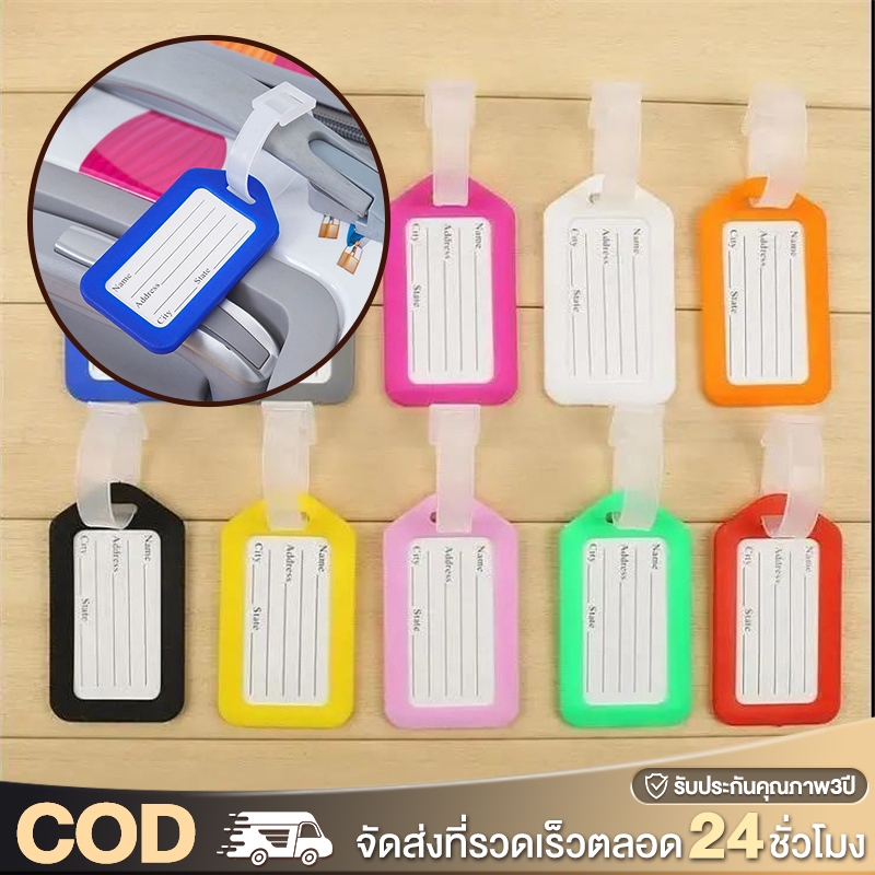 แท็กกระเป๋า ป้ายกุญแจ กระเป๋าเดินทาง PP ป้ายชื่อ ห้อยกระเป๋า ป้ายห้อย baggage luggage