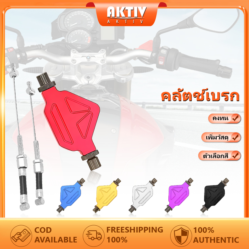 1ชุด ชุดลดแรง คลัทช์ ตัวปรับ CNC มอเตอร์ไซค์ ทำให้นิ่มขึ้น ตัวปรับครัช CRF WR155 KLX Rally