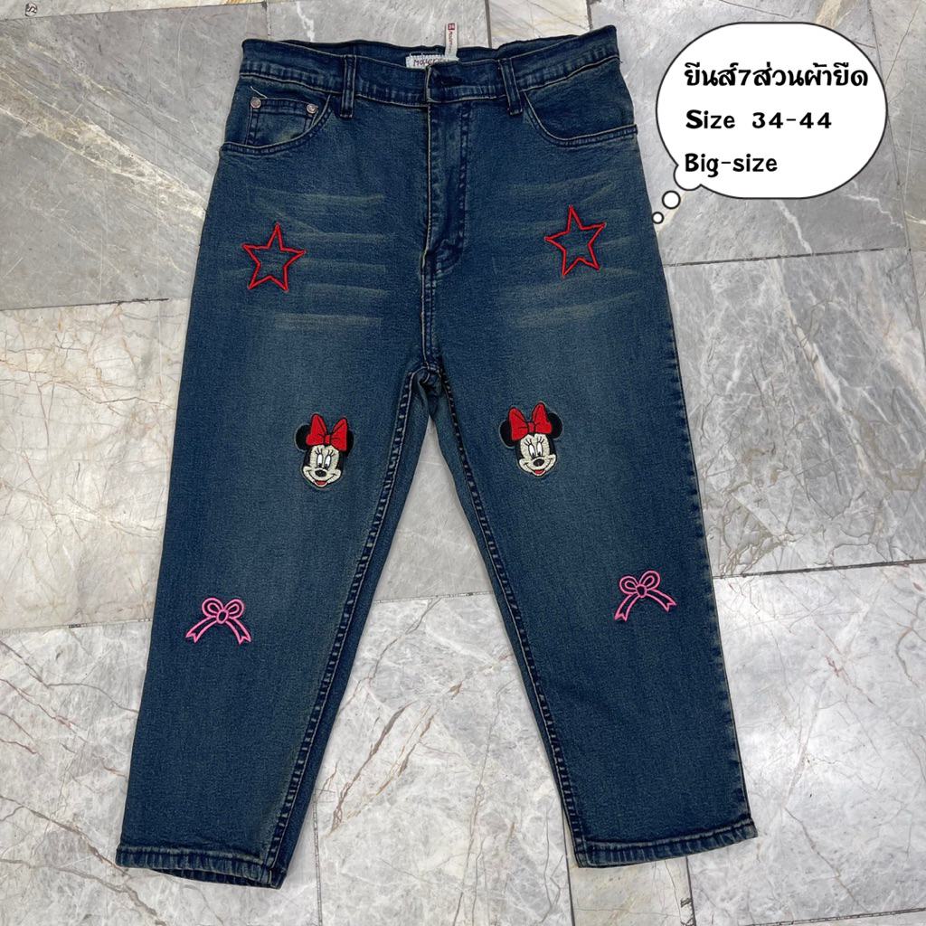 🤎new-jeans🤍กางเกงยีนส์ผ้ายืด7ส่วนดีเทลงานปักทรงยีนส์เดฟใส่สบายสุดๆเหมาะสาวอวบอ้วนsize34-44