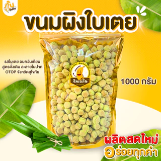 กินเพลิน✨รวม ขนมผิง ขนมผิงกะทิสด ขนมผิงอบควันเทียน