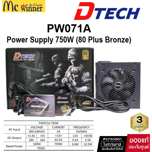 POWER SUPPLY (80+ BRONZE) 750W DTECH PW071A ปรับความเย็นอัตโนมัติ ของแท้ศูนย์ไทยรับประกัน 3ปี