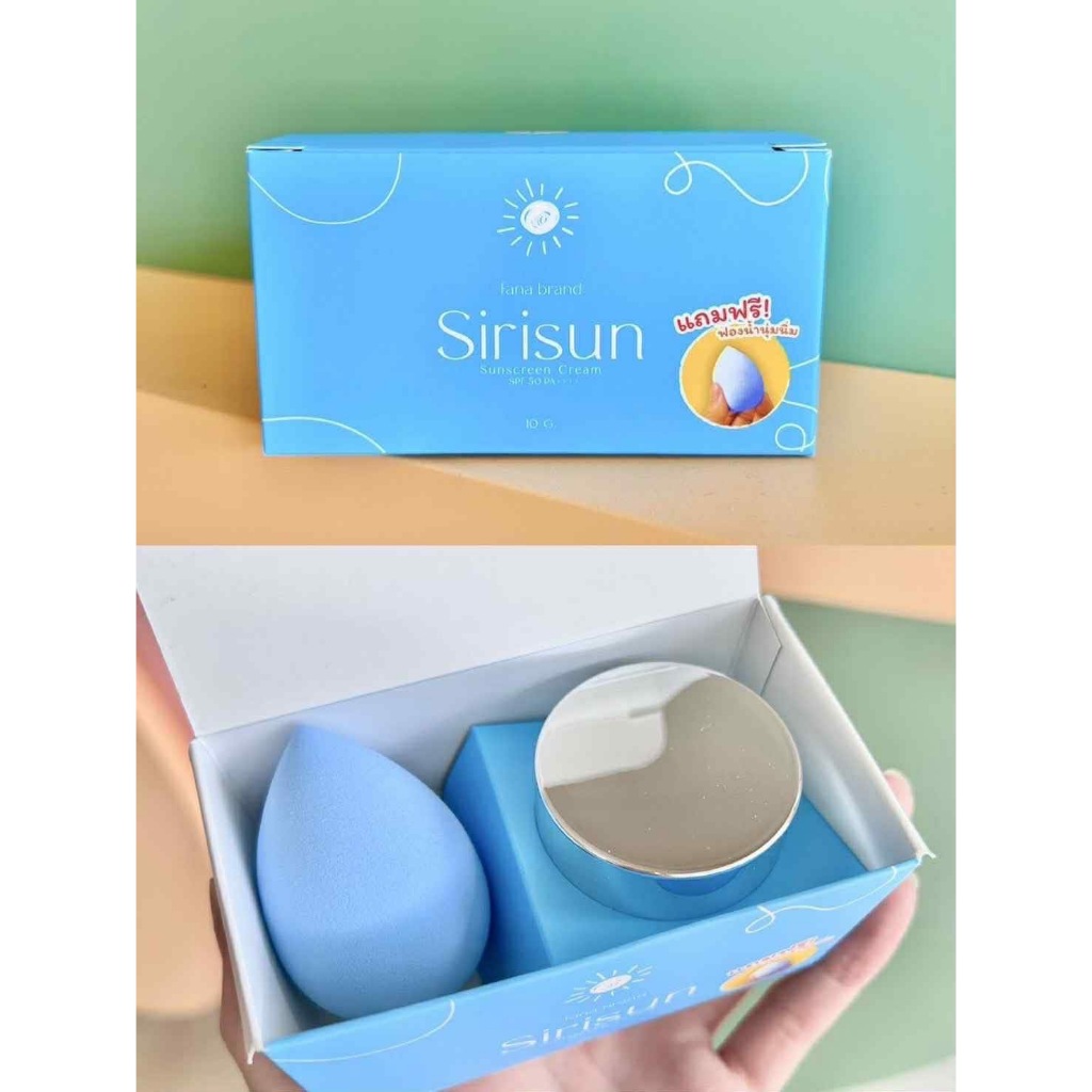 สิริซัน กันแดดหน้าผ่อง Sirisun Sunscreen Cream (แพคเกตใหม่ แถมพัฟไข่)