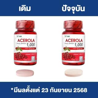 [ซื้อ 1 แถม 1] วิตามินซี อะเซโรล่า เชอร์รี่ สกัด 1000 mg Acerola Cherry Extract เดอะ เนเจอร์ THE NATURE อะเซโรลา