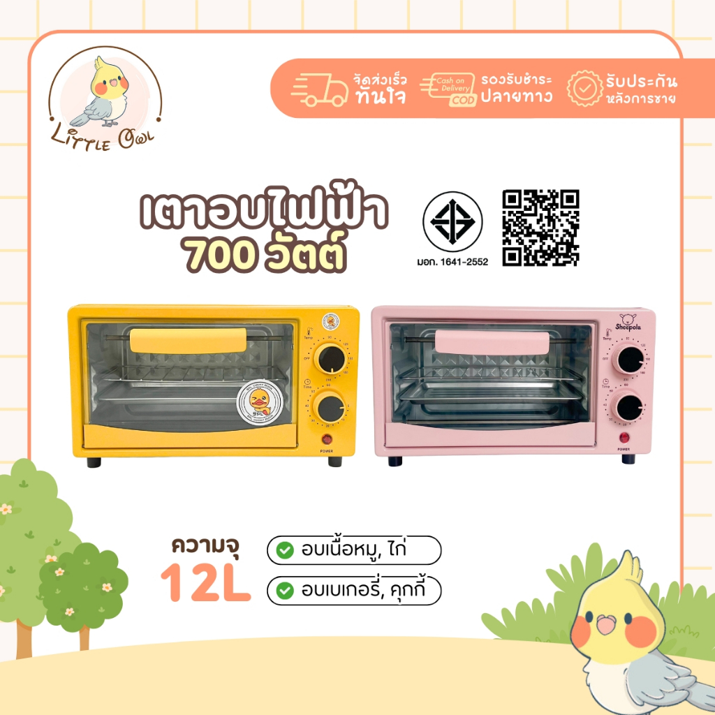 เตาอบ12ลิตร รับประกัน1ปี ลายหมี ลายเป็ด ความจุ12ลิตร เตาอบขนาดเล็ก อบขนม อบเค้ก เตาอบมัลติฟังก์ชั่น เตาอบอเนกประสงค์