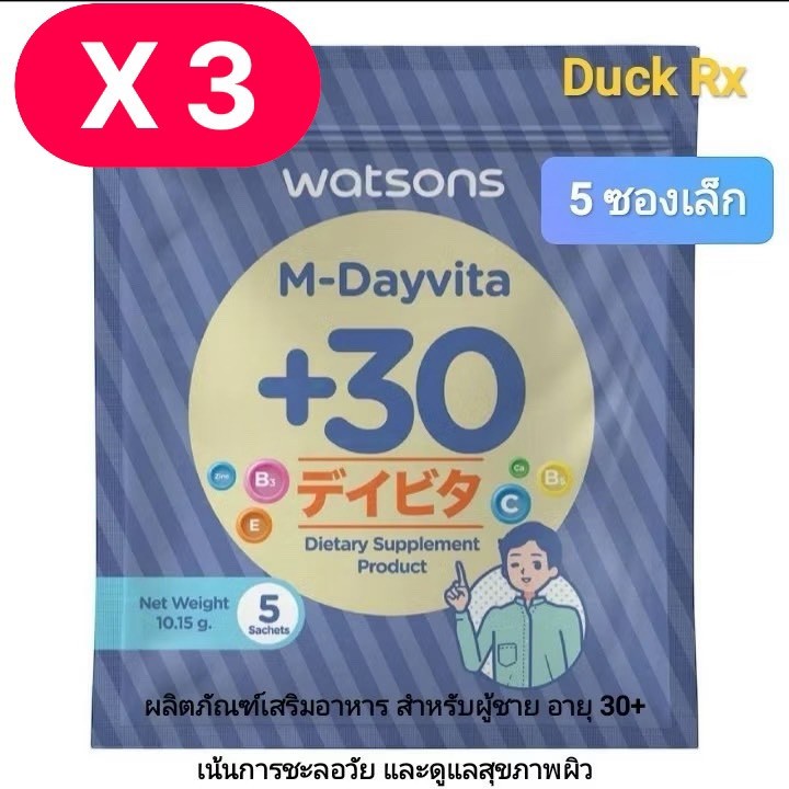 [Exp.09/2026] watsons M-Dayvita +30 5 Sachets  วัตสัน เอ็ม-เดย์ไวต้า พลัส 30 ขนาด 5 ซองเล็ก สำหรับผู