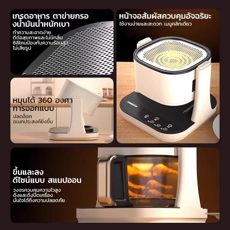 หม้อทอดไร้น้ำมัน หม้อหุงต้ม 2 in 1 หน้าต่างโปรงใส 5L Airfryer ระบบทำอาหารสุขภาพไร้น้ำมัน ทอดและต้มได้ในเครื่องเดียว thumbnail 6