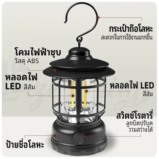 【Super Tribe】ไฟแคมป์ปิ้งวินเทจ กันน้ำกลางแจ้ง USB Type-C ชาร์จ ไฟส่องสว่างอายุการใช้งานยาวนาน แบบแขวนไฟบรรยากาศเต็นท์