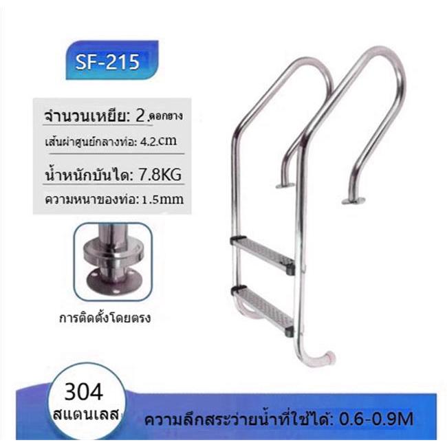บันไดสระว่ายน้ํา  ทําจากสแตนเลส 304    บันไดเลื่อนสระว่ายน้ำสำหรับบ้าน，บันไดเลื่อนใต้น้ำ，บันไดเลื่อนสมัยใหม่ - รูปที่ 5